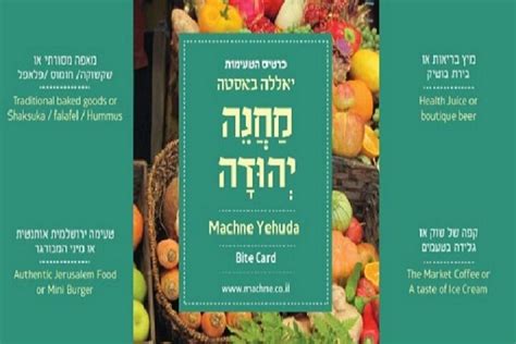brown machne yehuda|mahane yehuda tasting menu.